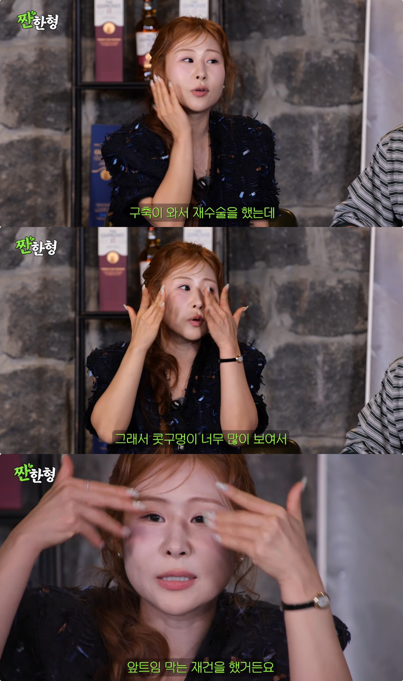 유튜브 채널 ‘짠한형 신동엽’ 캡처
