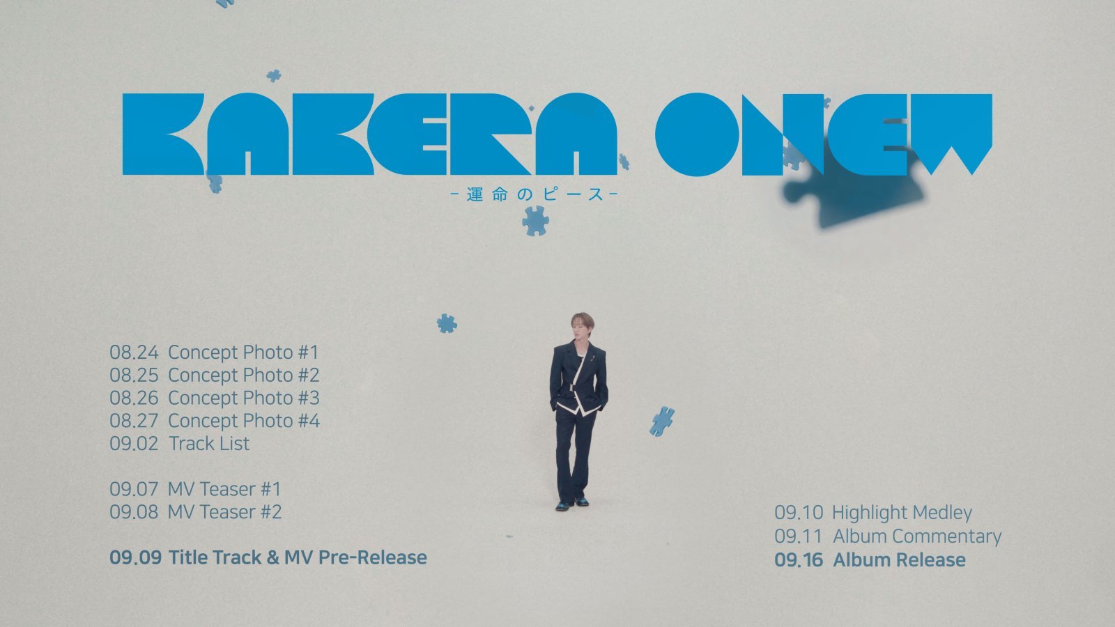 온유, 日 컴백 카운트다운…9월 9일 신곡 선공개