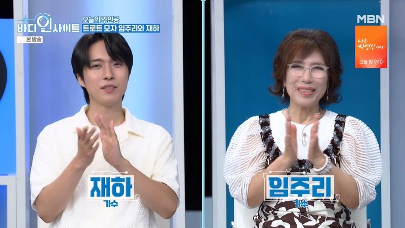 재하, 母 임주리 당뇨 투병에 트로트 전향 “돈 벌어야겠다고…”