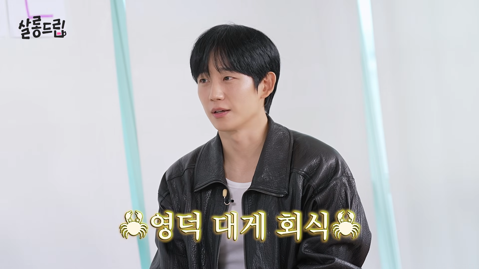 하영 논란 속…정해인, ‘이엿사’ 스태프 140명에 대게 플렉스 (살롱드립)