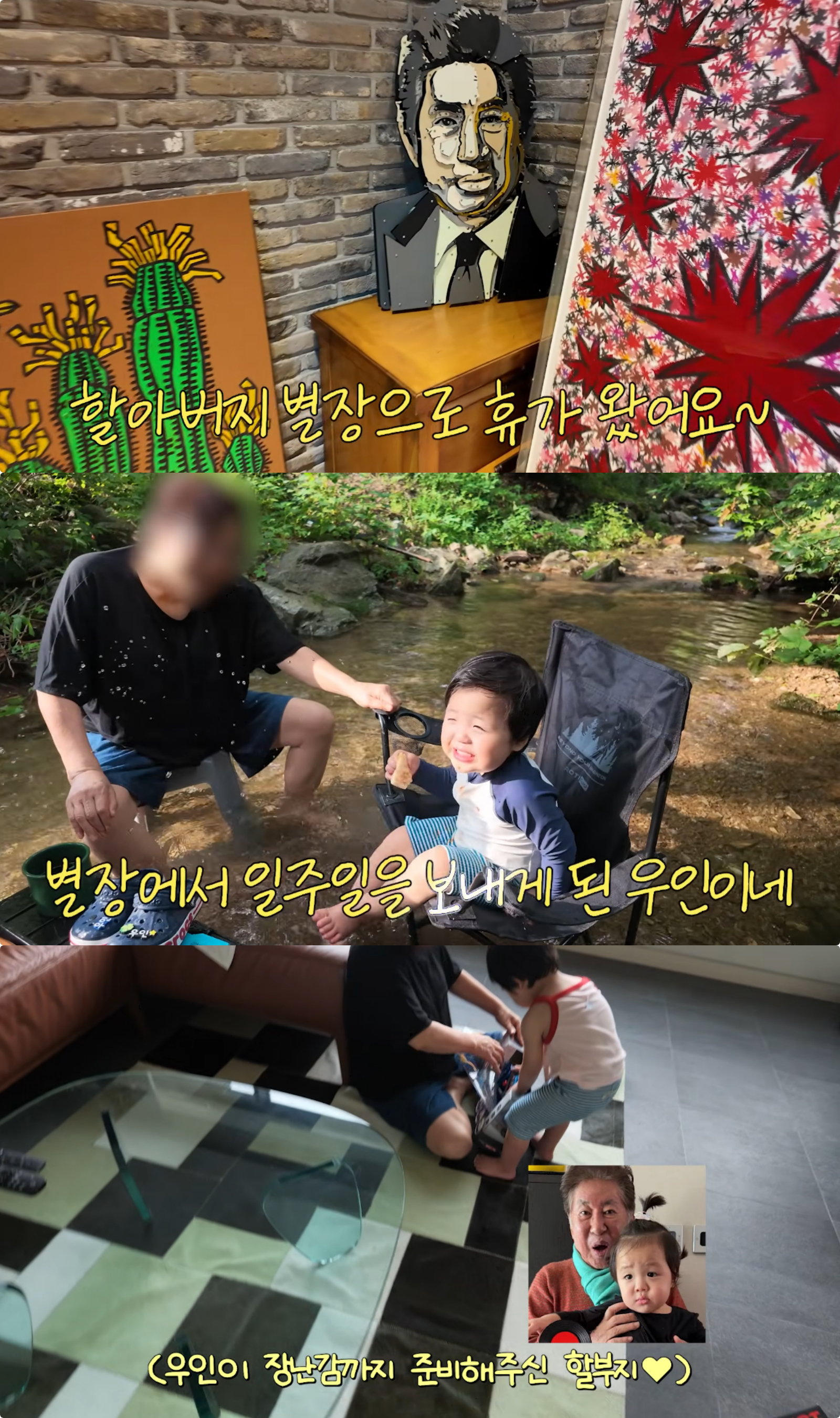 유튜브 채널 ‘황보라 보라이어티’ 캡처