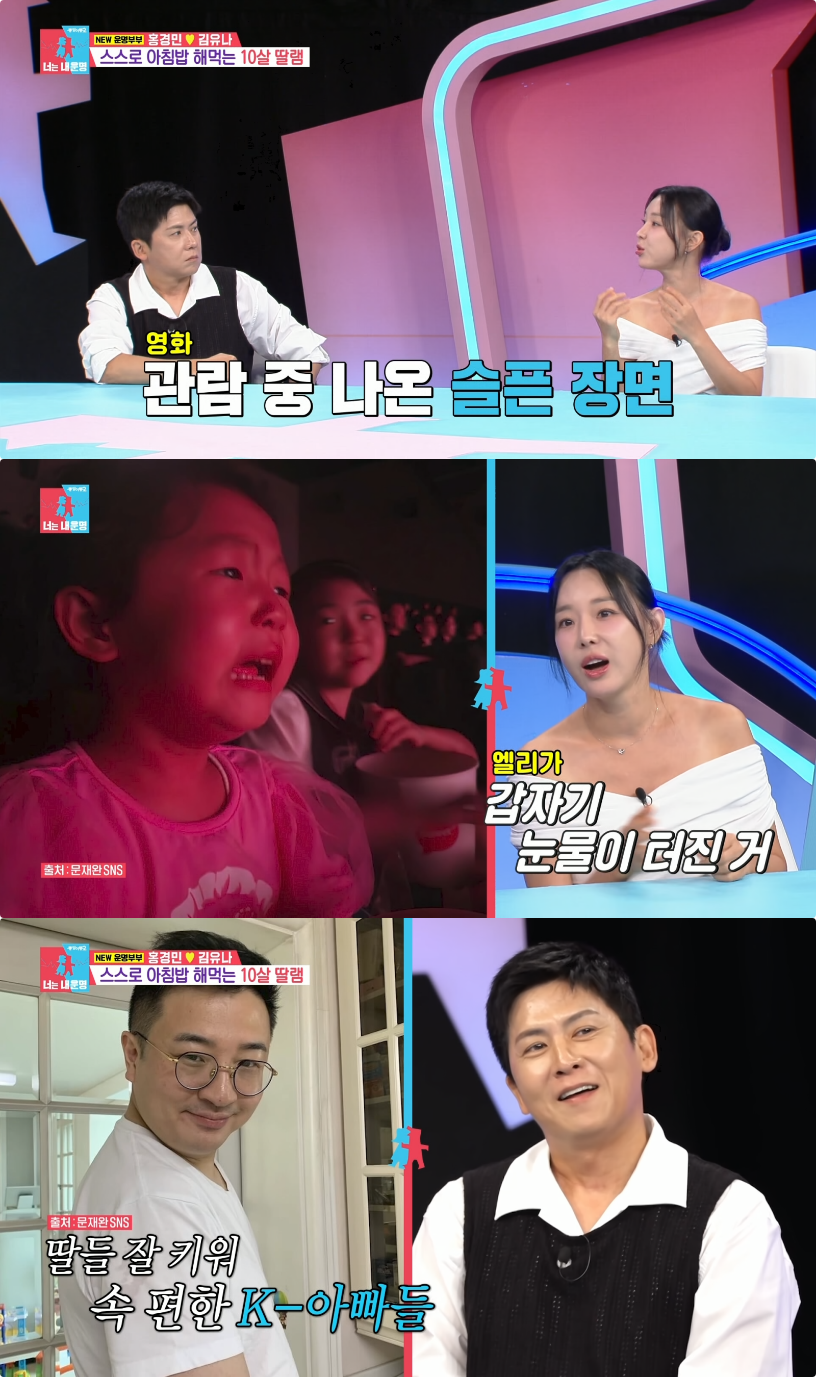 사진제공|SBS