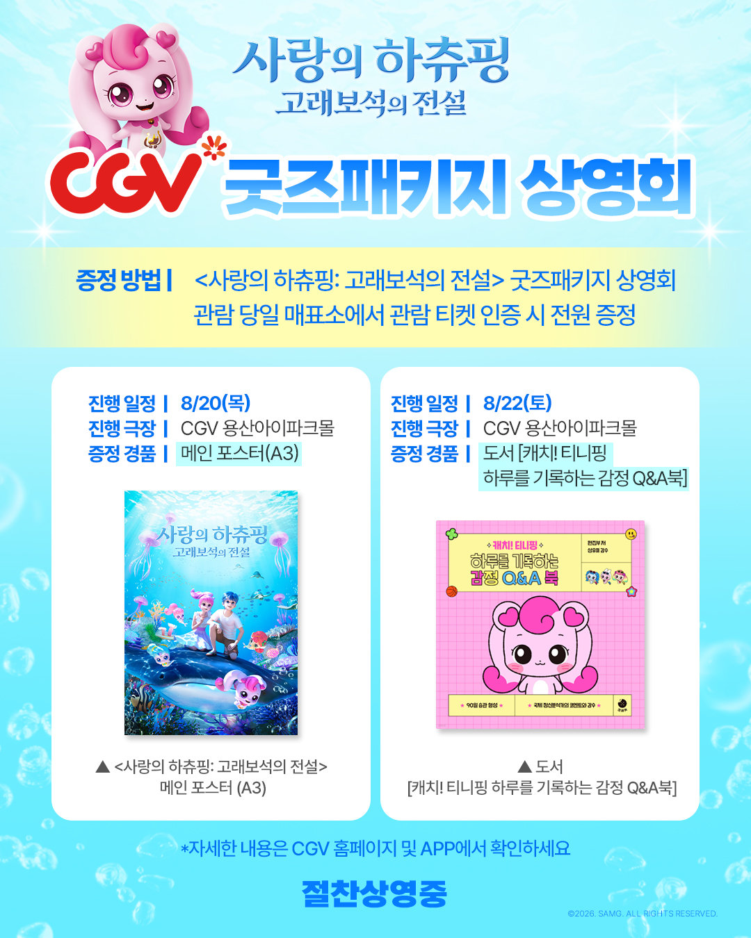 사진제공|바이포엠스튜디오