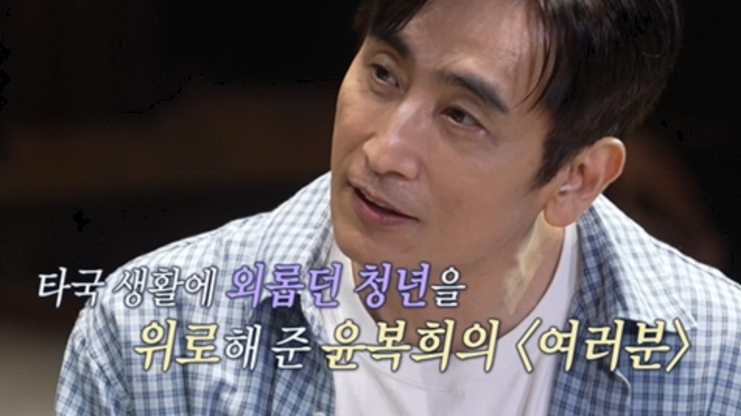차인표, 13세 부모 이혼→20세 美 이민 “광야 걷는 것 같았다” (플레이리스트 109)