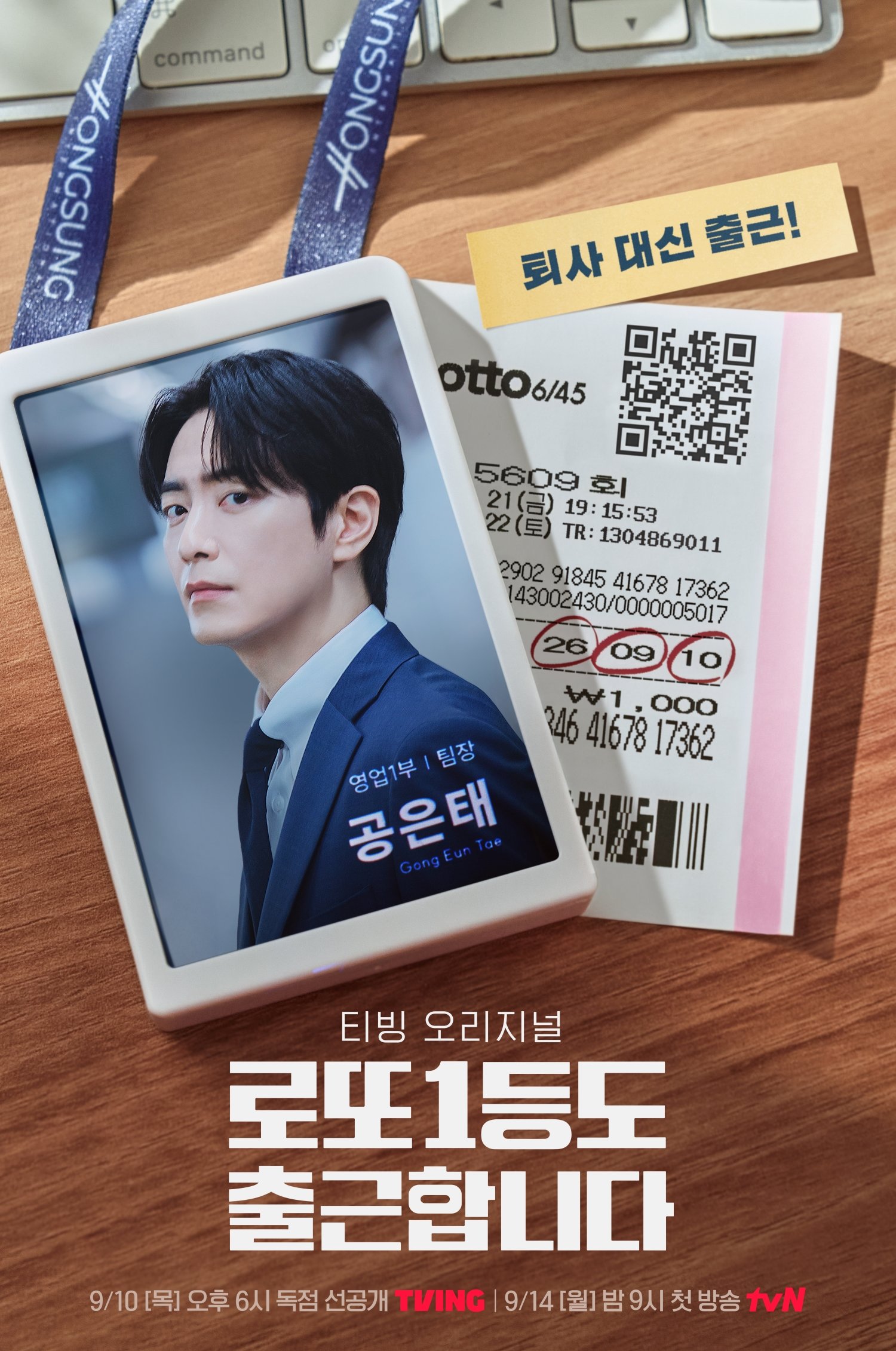 사진제공| 티빙(TVING)