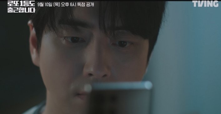 이준혁 로또 1등 당첨 ‘띠용’…티저 공개 (로또 1등도 출근합니다)