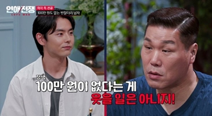 서장훈 극대노 “통장에 100만원도 없는 게 웃을 일 아냐” (연애전쟁)