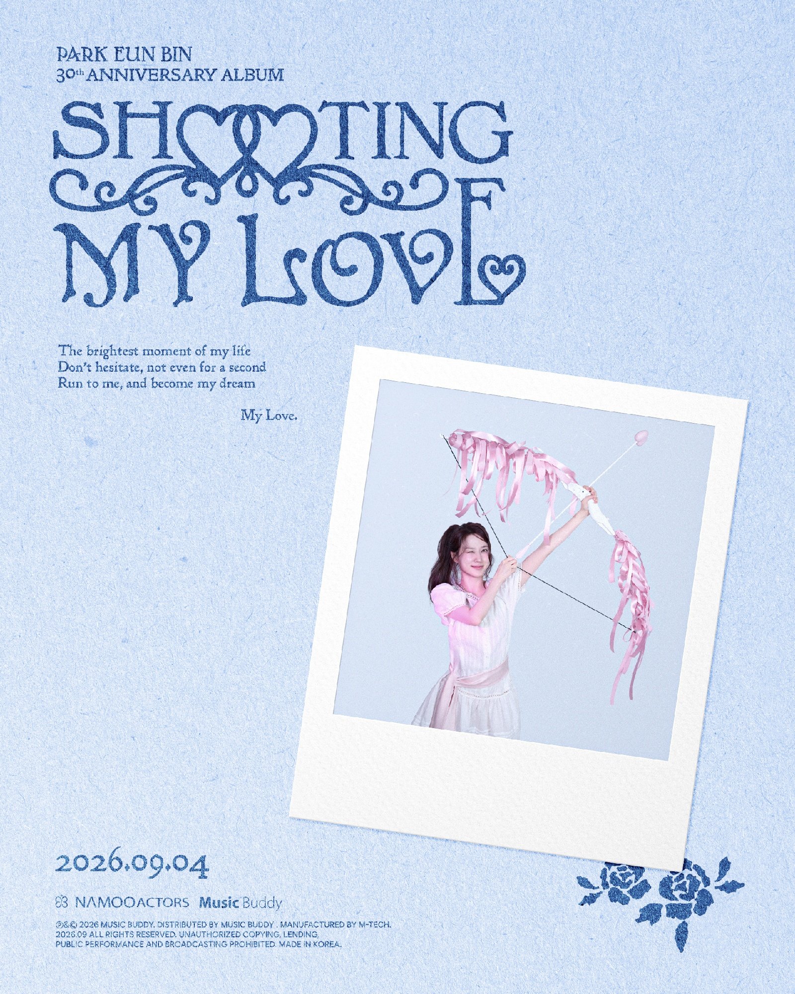 박은빈, 데뷔 30주년 기념 앨범 발매…첫 작사 도전