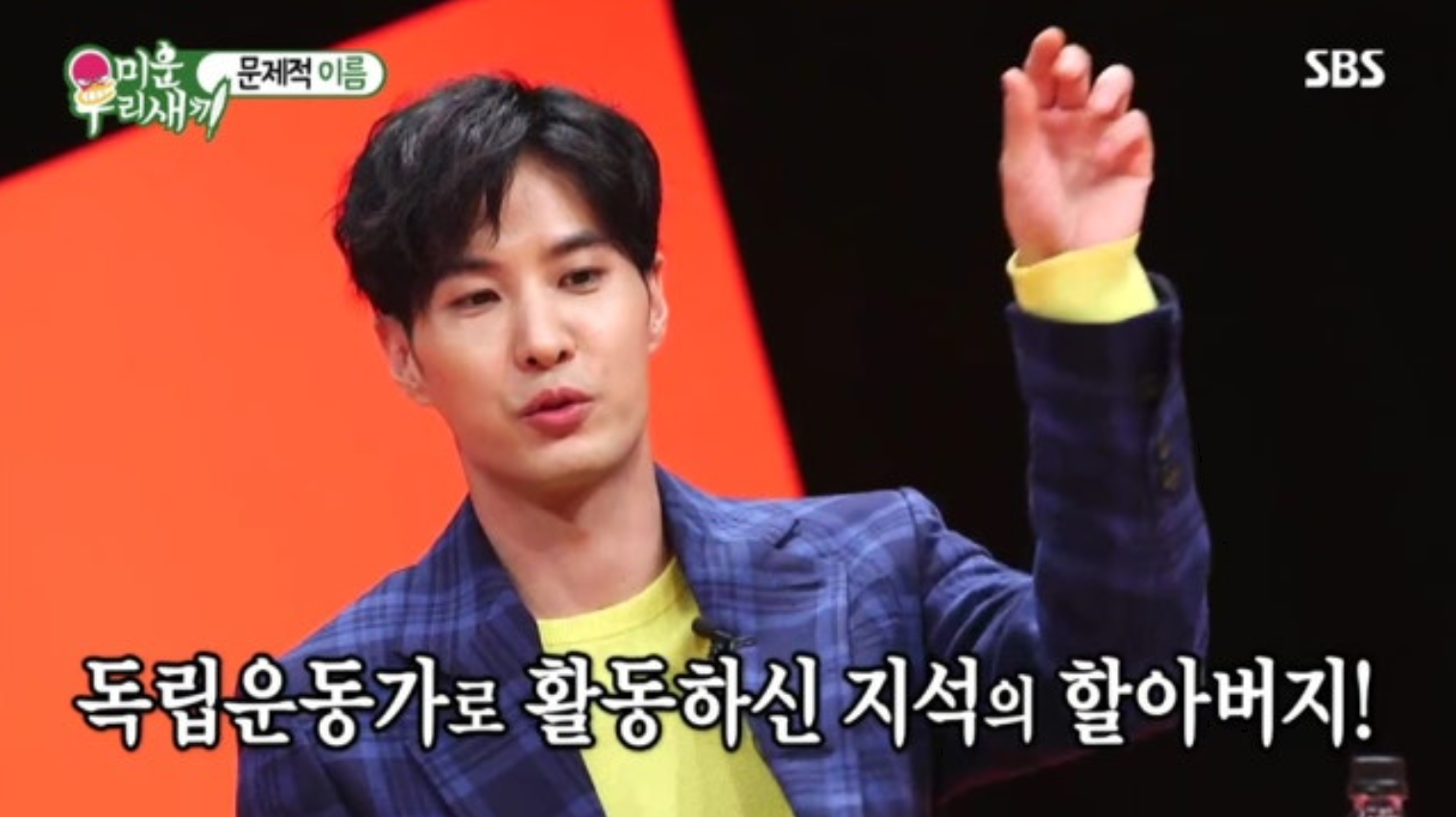 사진제공|SBS