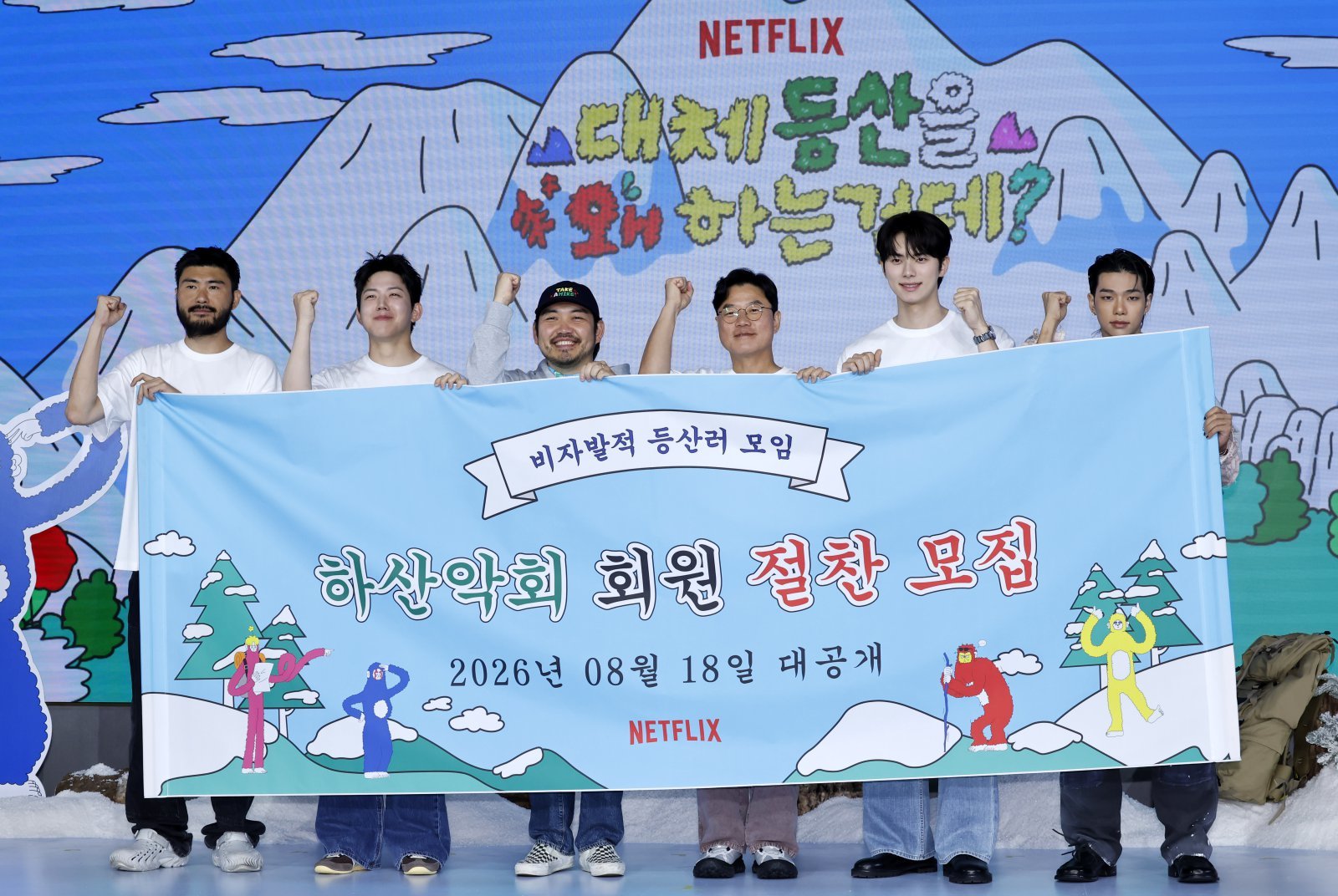 “게임 예능이라더니”…‘대등왜’ 나영석의 ‘취업사기’에 낚인 4인방 설산 정복기(종합)