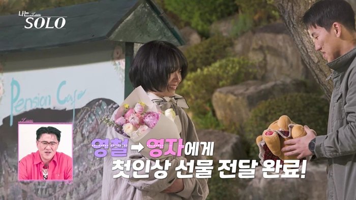 영자 의자녀 등극…모솔남들 직업·스펙 미쳤다 (나는솔로)