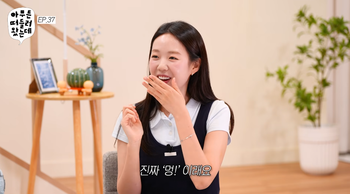 지예은, ♥바타가 “내 강아디” 부르자…수줍게 “진짜 멍 이래요” [SD톡톡]