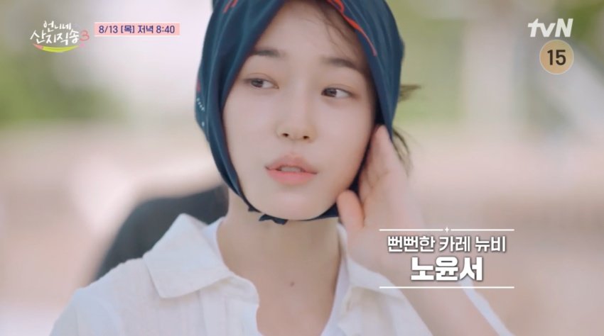 카레 먹겠다고 이 난리? 게스트 박해준까지 ‘곡소리’ (산지직송3)