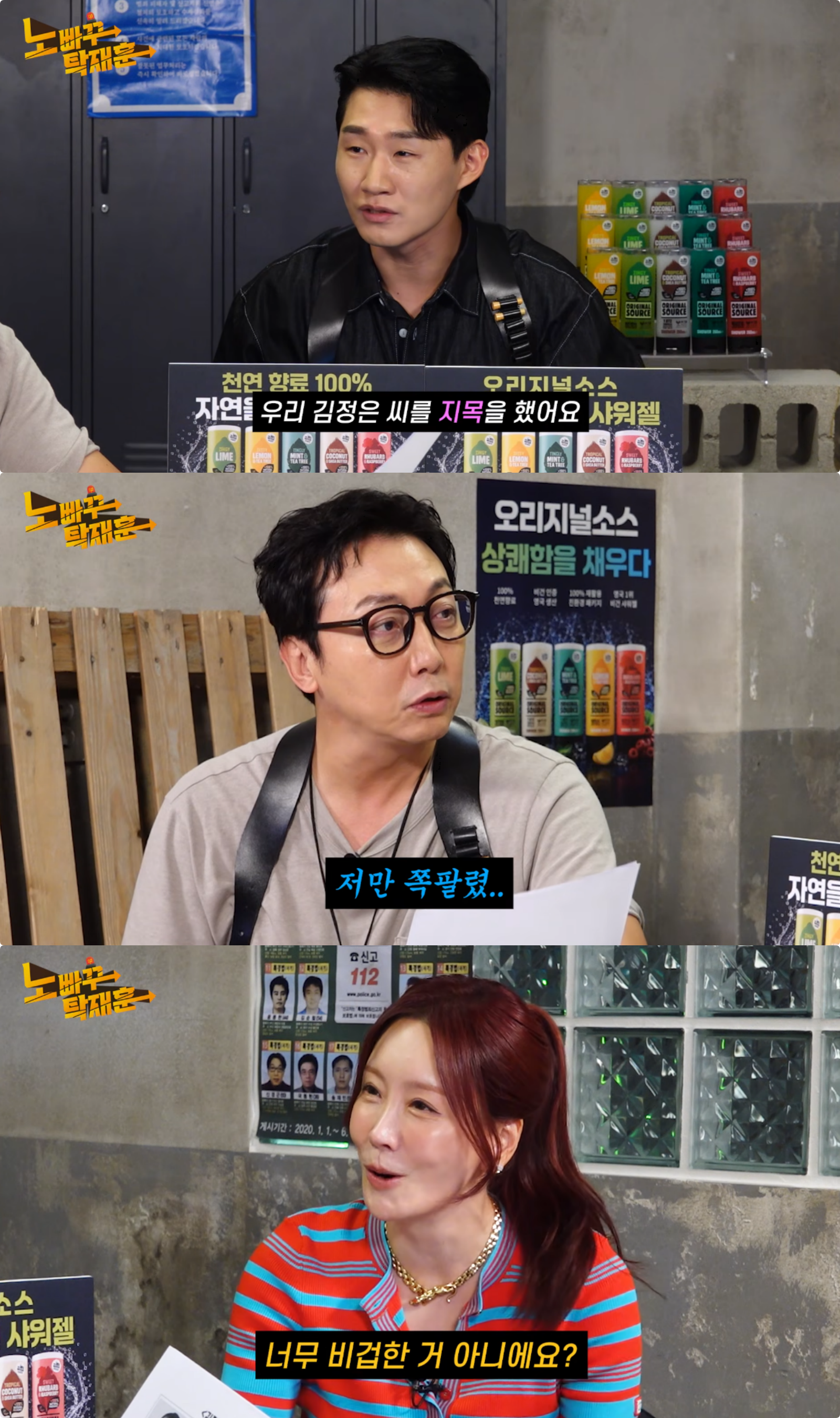 유튜브 채널 ‘노빠꾸탁재훈’ 캡처