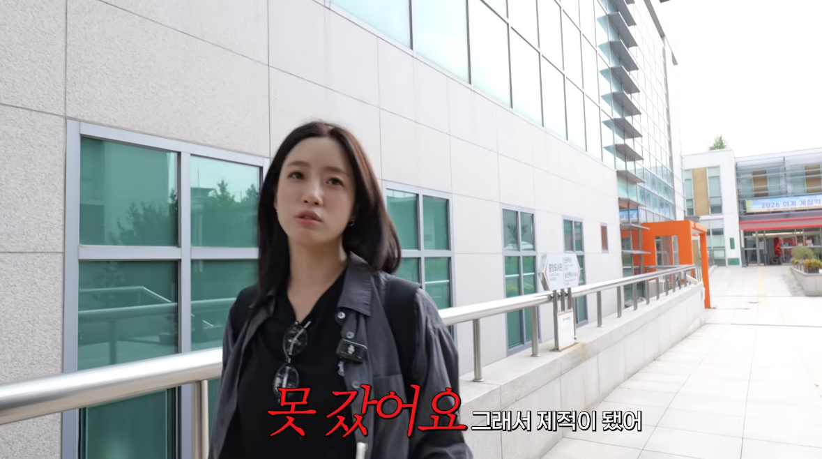 함은정, 알고 보니 ‘고졸’이었다…“등록금 1년치 내고 제적”