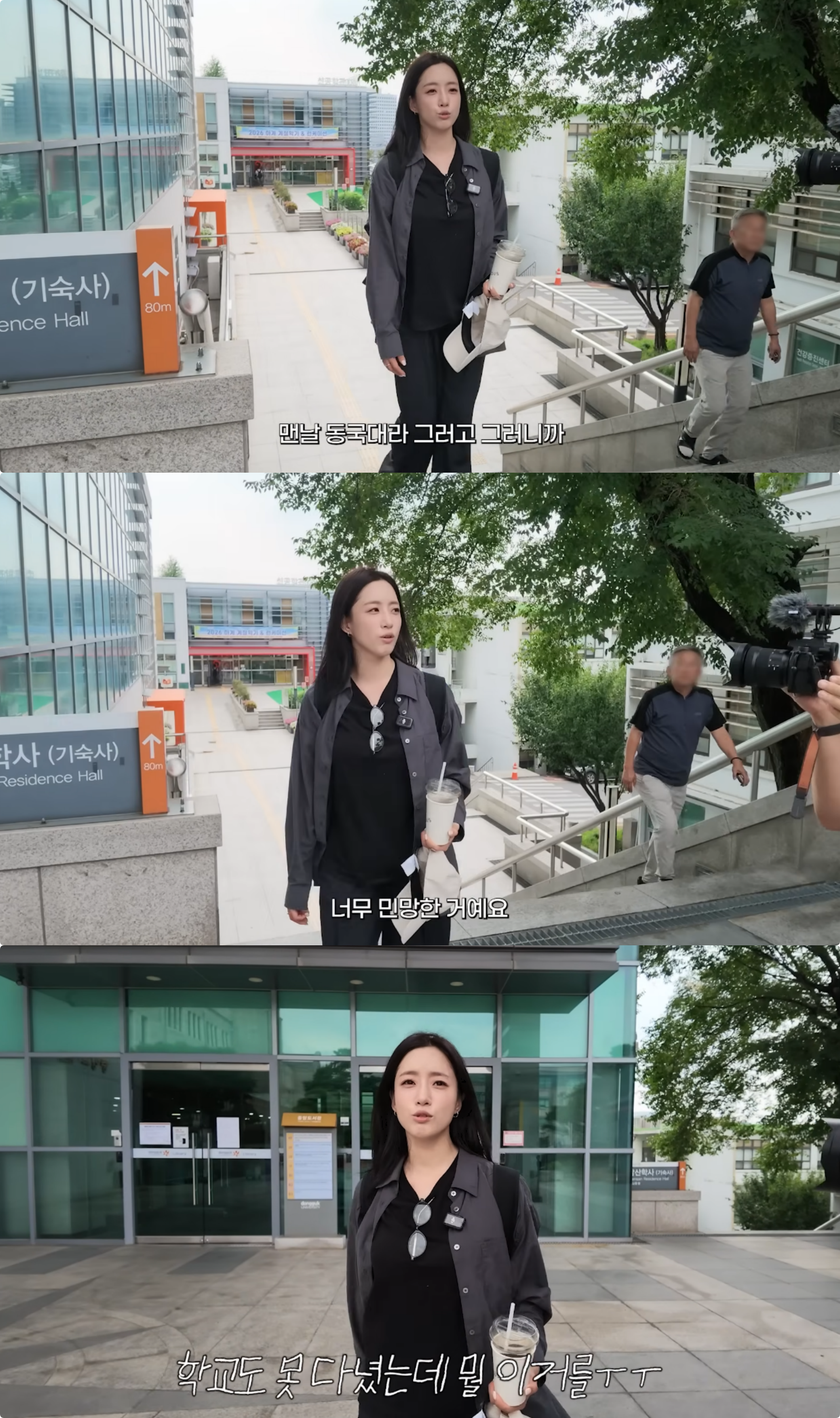 유튜브 채널 ‘함은정’ 캡처