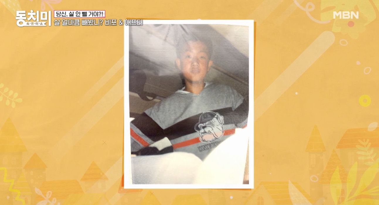 유민상이라고? 홀쭉이 시절 공개 …“20kg 뺐다” 성공담도 (동치미)