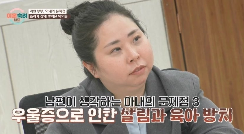 결박 폭행 아니네?! ‘라면 부부’ 아내, 허언증 터졌다 (이혼숙려캠프)