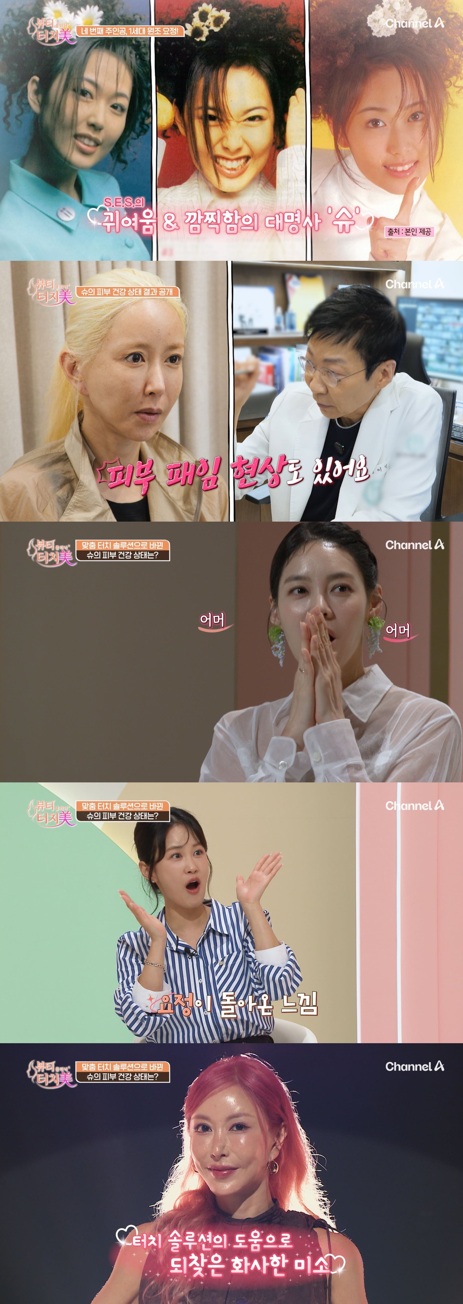 사진제공|채널A