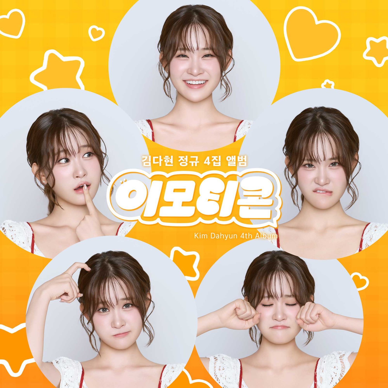 김다현, 작사·작곡까지 직접…정규 4집으로 싱어송라이터 도약