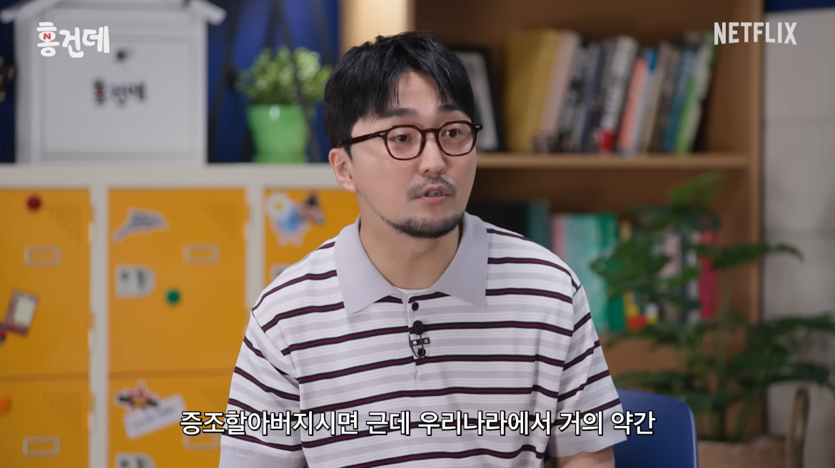 하영 “증조부가 의사”…유병재 순간 멈칫 “우리나라에서 거의 약간” [SD톡톡]