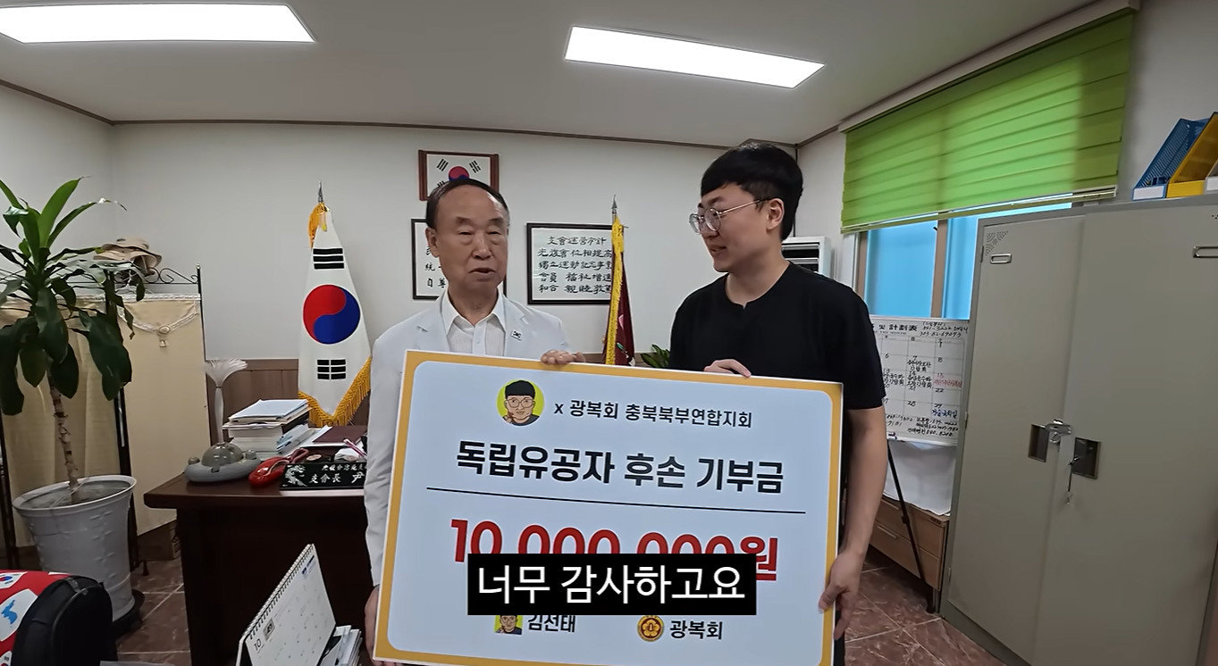 김선태, 독립유공자 후손들에 1000만원 기부 “뜻을 기리는 의미” [DA클립]