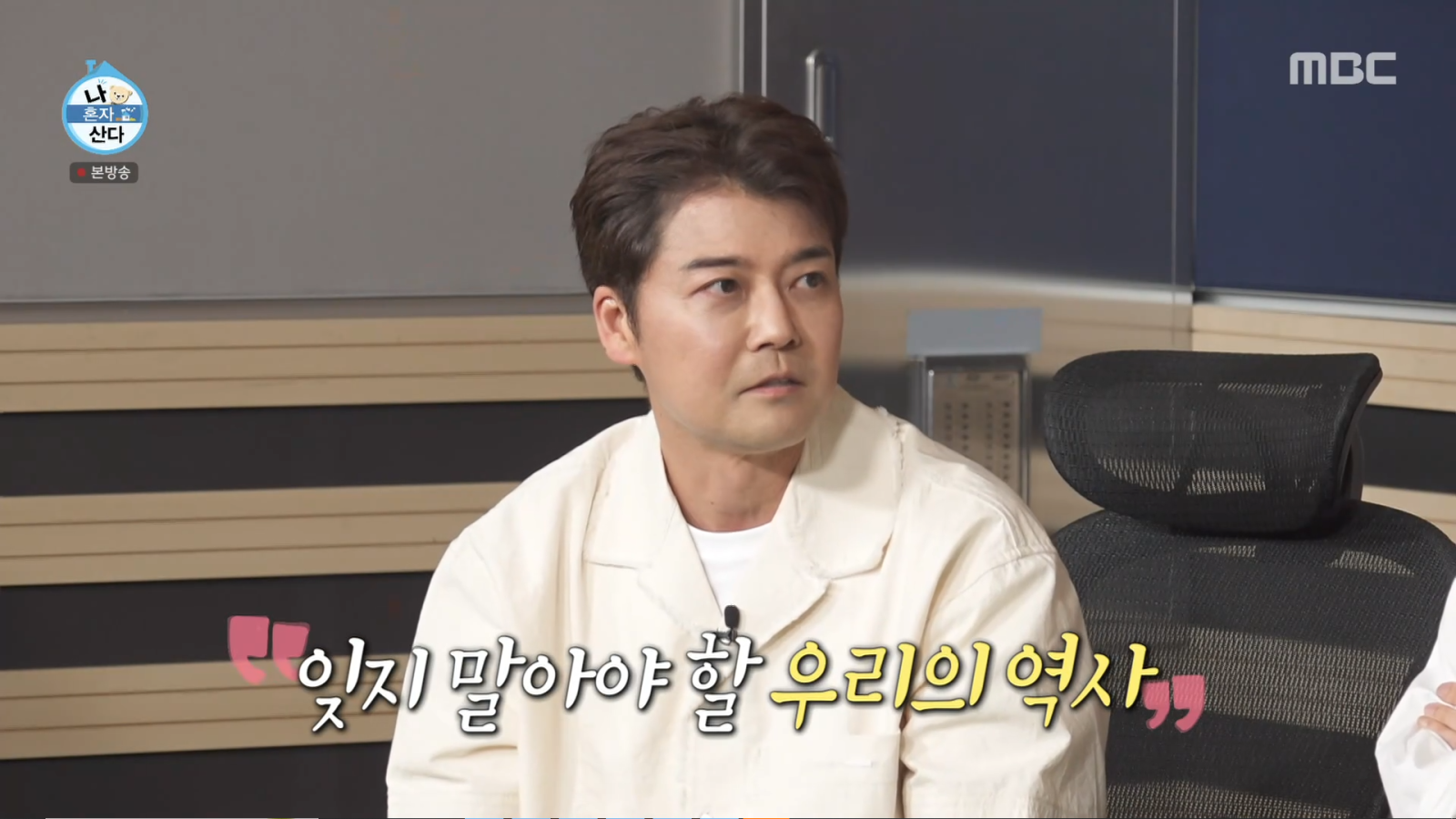 전현무, 광복절에 되짚은 고려인 아픔…“농사도 안 되는 땅에 강제이주” (나혼산)