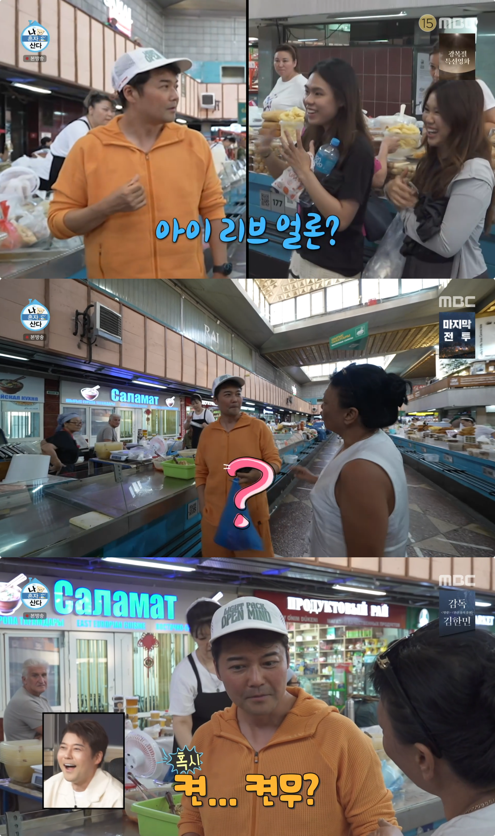 사진제공｜MBC