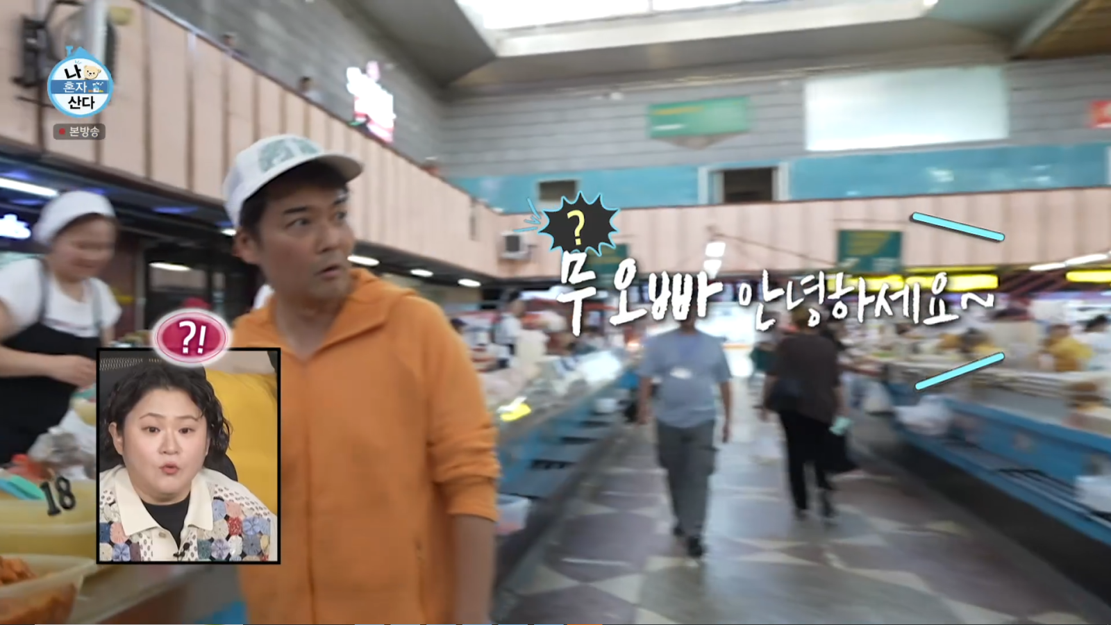 전현무, 알마티서 “무오빠!” 외침에 깜짝…시장서 인기 폭발 (나혼산)
