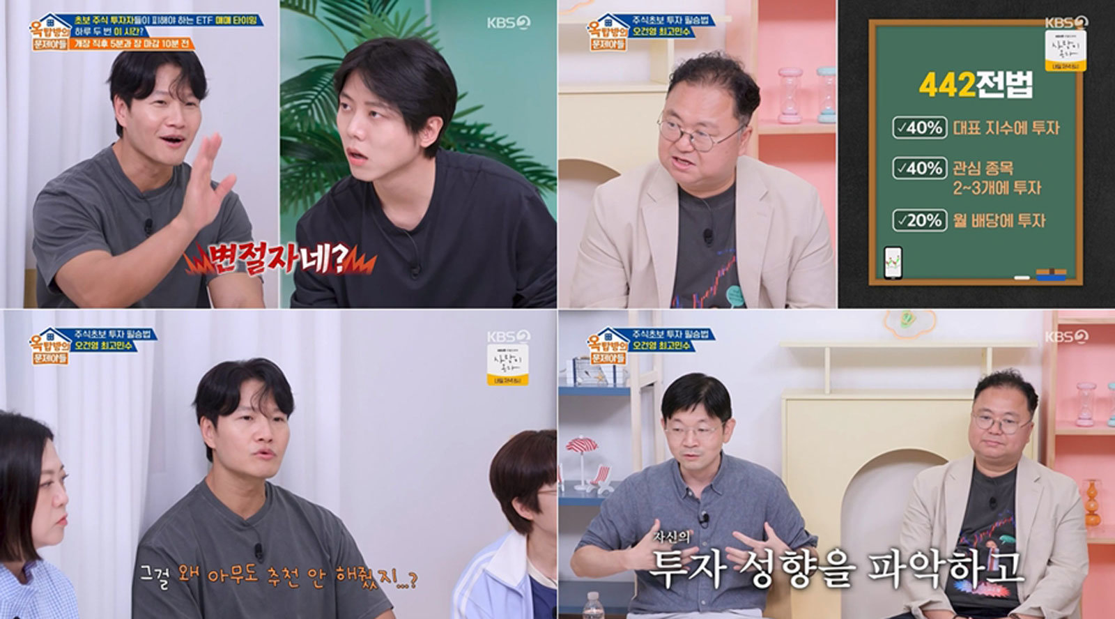 ‘저축 외길’ 김종국, 삼성전자 5만원대 매수 “안 팔아” (옥문아)