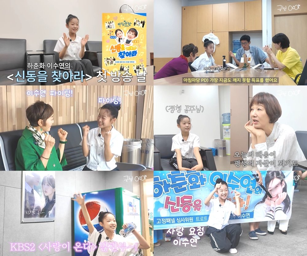 이수연, ‘아침마당’ 참가자→‘KBS의 딸’로 금의환향…하춘화도 극찬