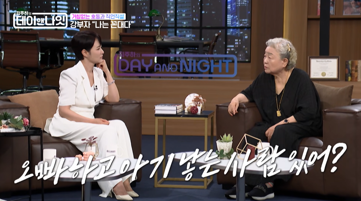 강부자, 남편 ‘오빠’ 호칭에 호통…“오빠하고 아기 낳는 사람 있냐” [SD톡톡]