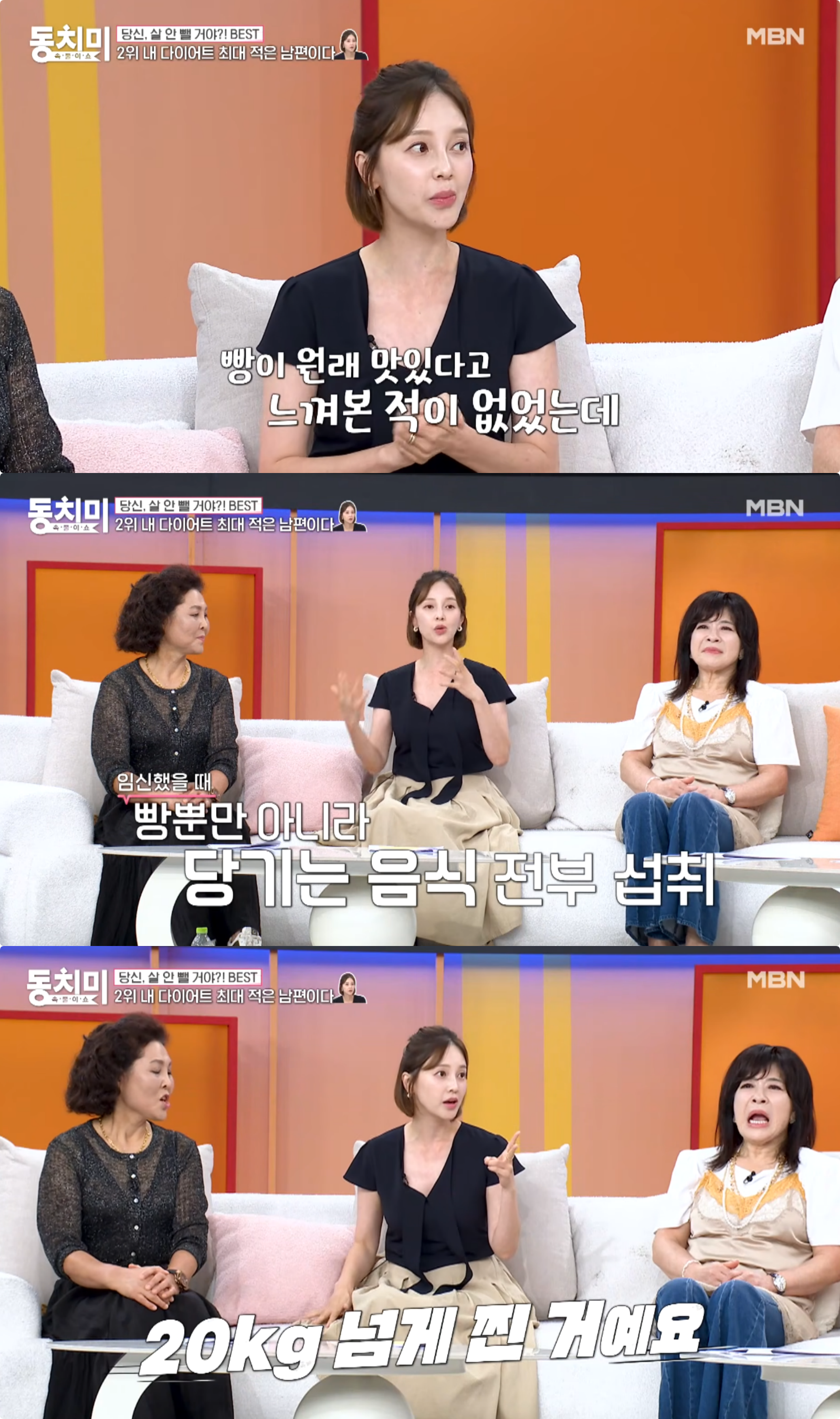 사진제공|MBN