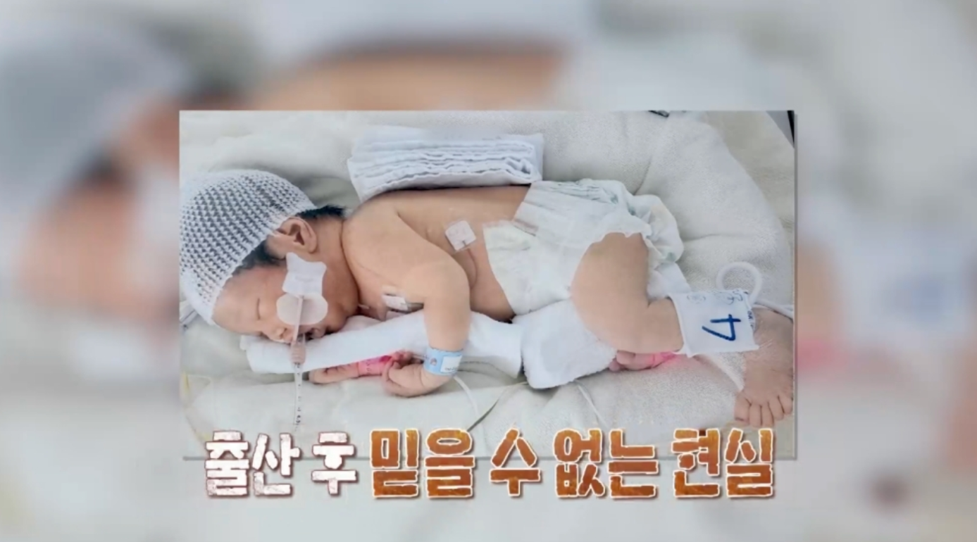 출산 직후 울지 않은 아기…“생후 7일, 마음의 준비하라고” (결혼 지옥)