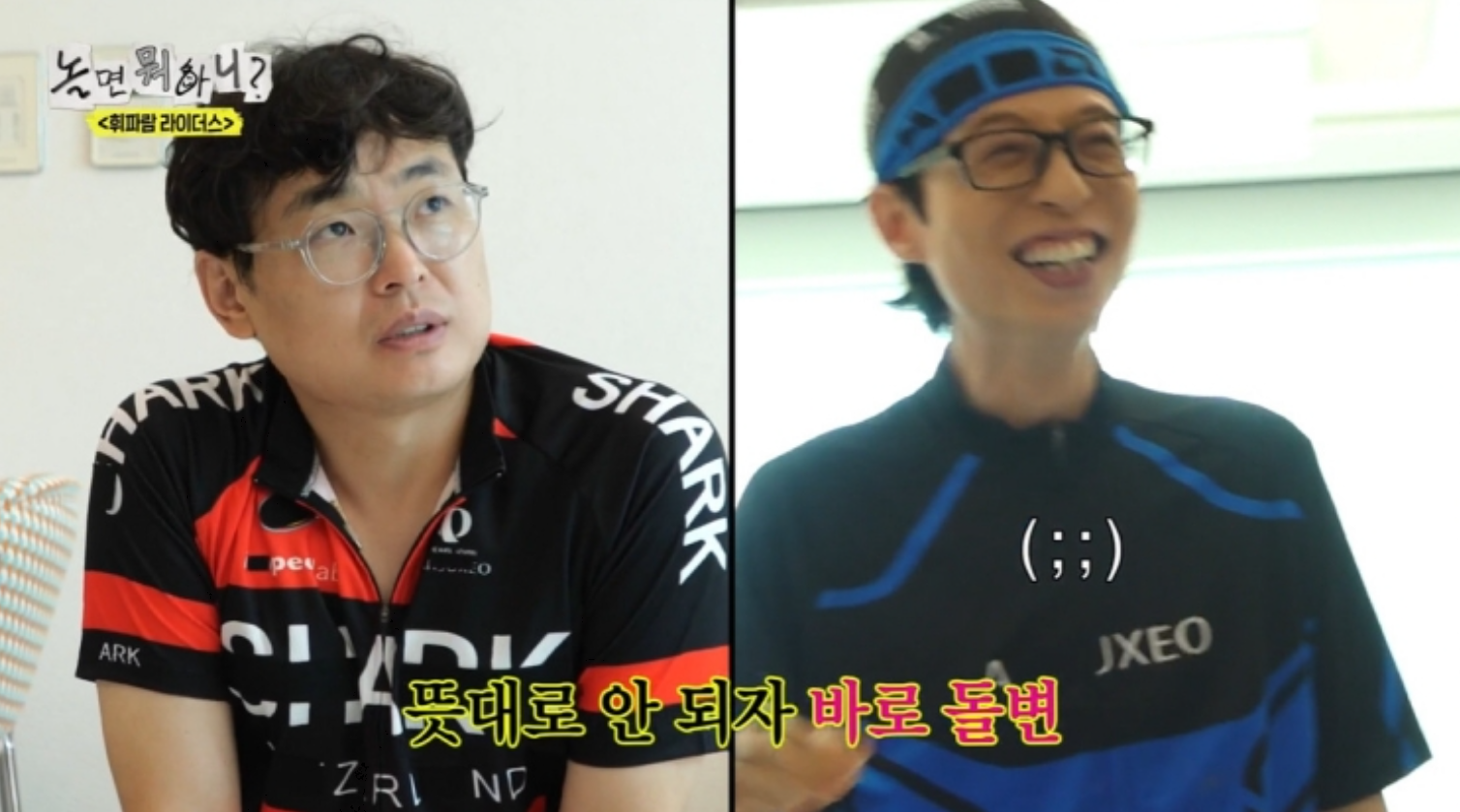 유재석, 박영진 집 또 갇혔다…“여기만 오면 아드레날린 터져” (놀뭐)