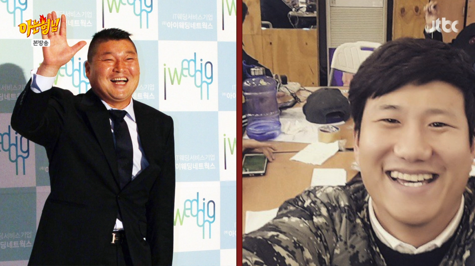 임우일도 ‘강호동 피해자’였다…“회식 오라더니 다음 주 잘렸다” (아형)