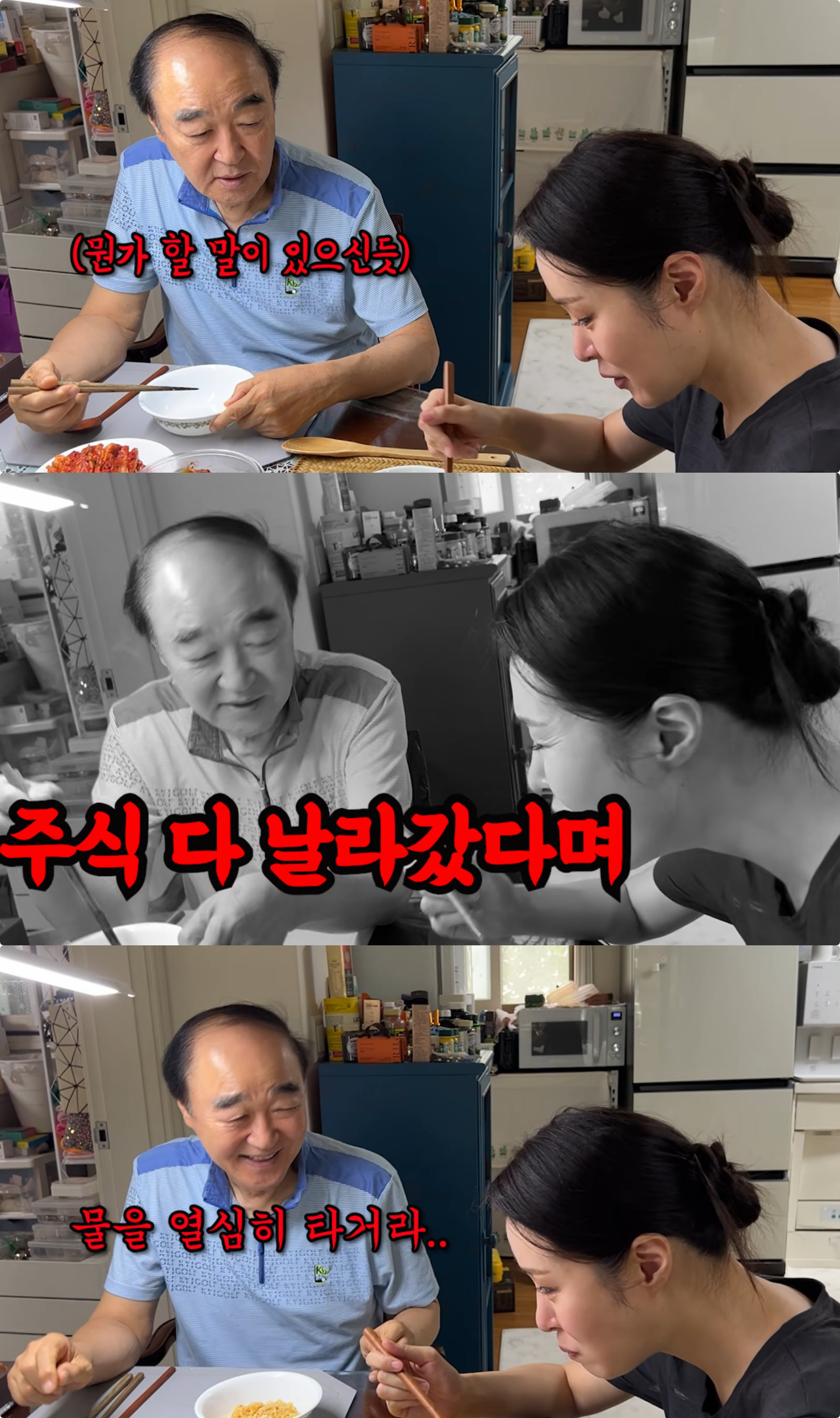 유튜브 채널 ‘미자네 주막’ 캡처