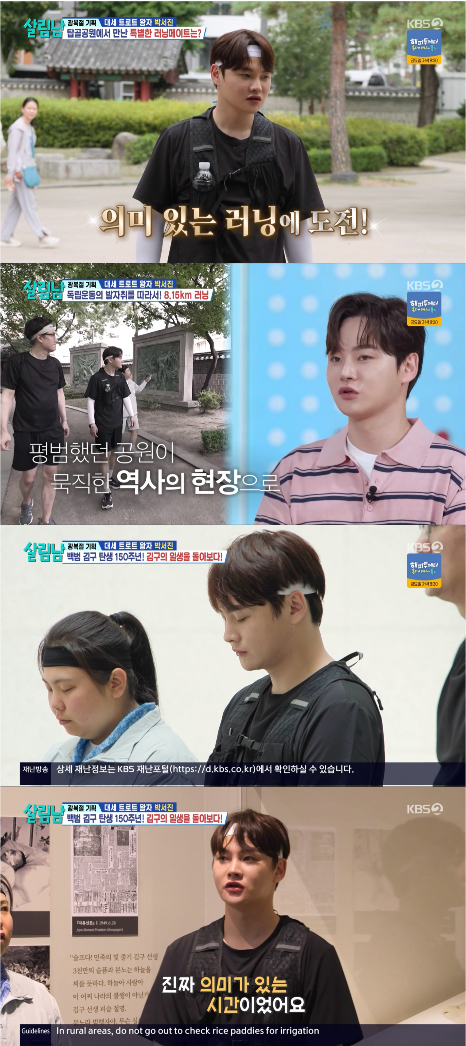 사진제공|KBS
