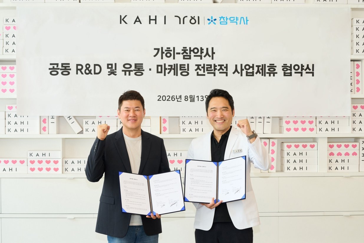가히-참약사, '공동 R&D 및 유통·마케팅 전략적 사업제휴' - 뉴스 썸네일 이미지