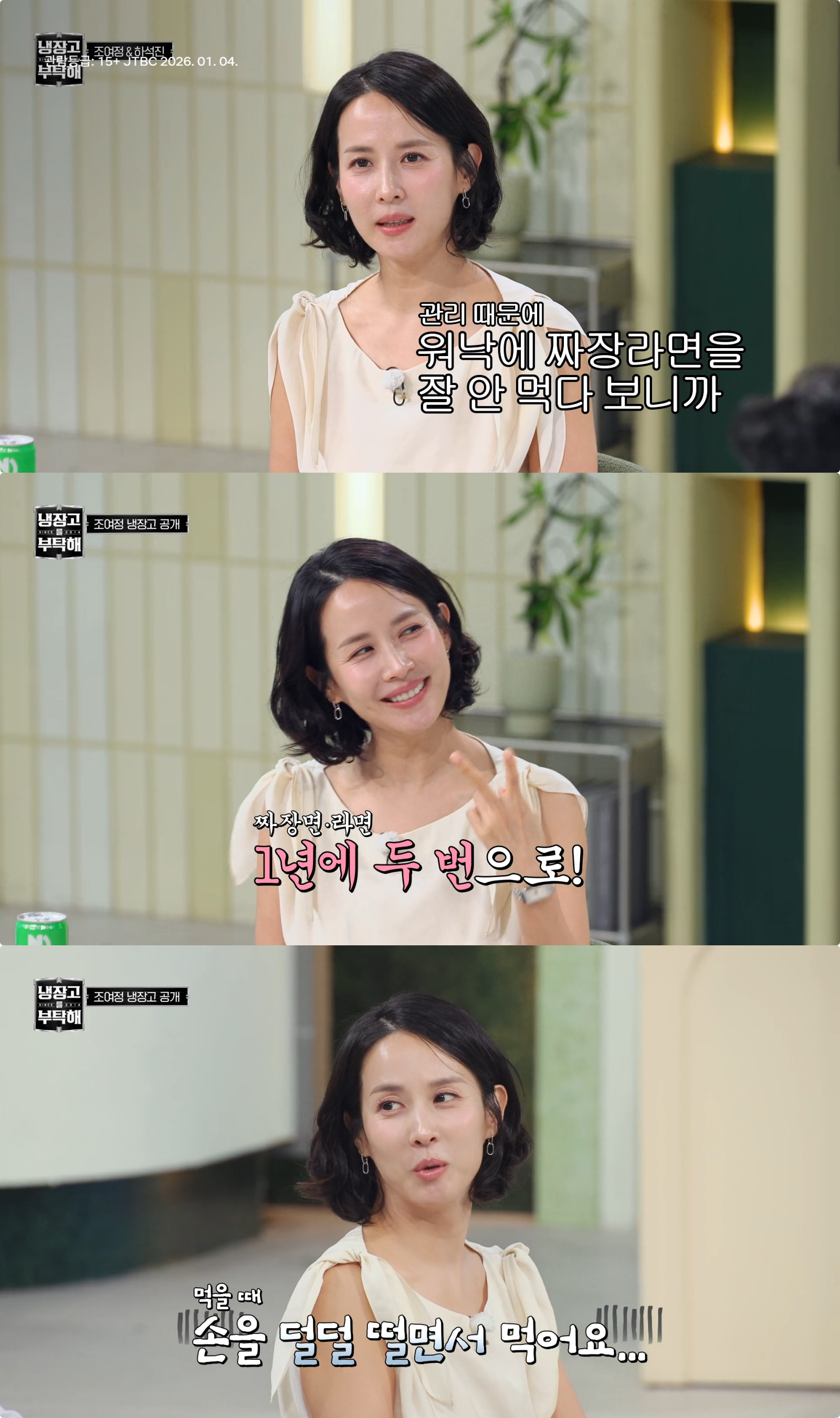 사진제공｜JTBC