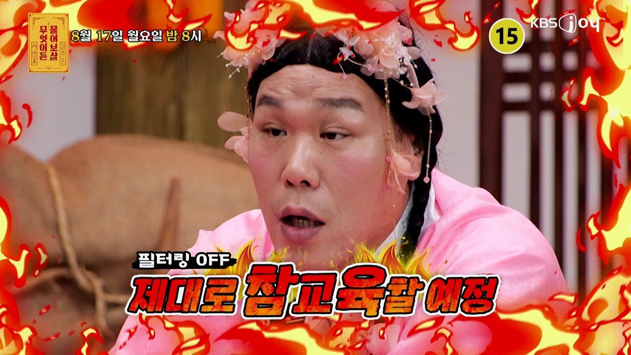 사진제공｜KBS Joy