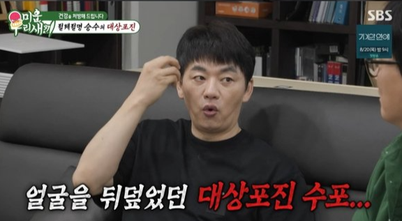 김승수, 얼굴 뒤덮은 대상포진에 실명 위기…“죽는 줄 알았다”