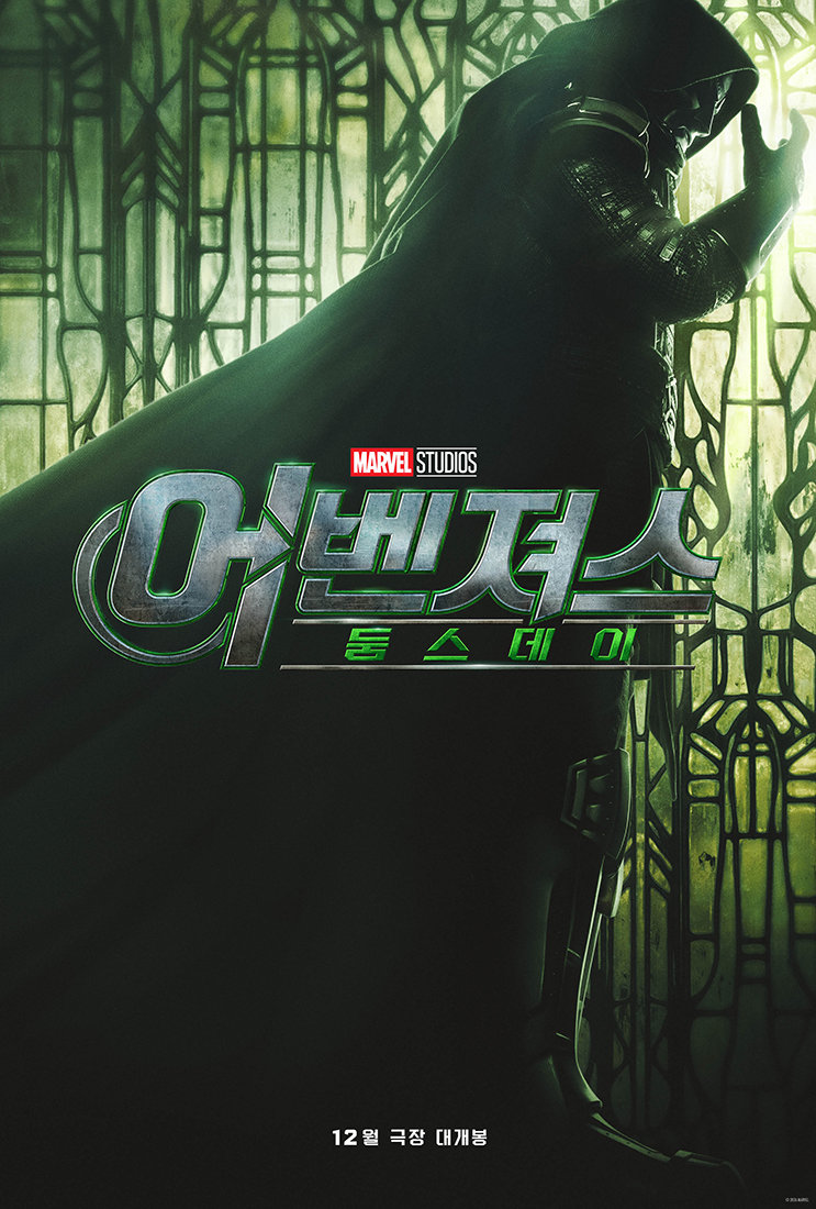 “내가 바로 둠이다”…‘어벤져스: 둠스데이’ 예고편 공개, 거대한 전쟁의 서막