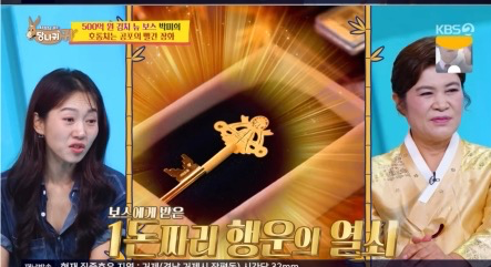 박미희, 연매출 500억 ‘김치 명인’…직원에 7000만 원 금두꺼비까지(사당귀)