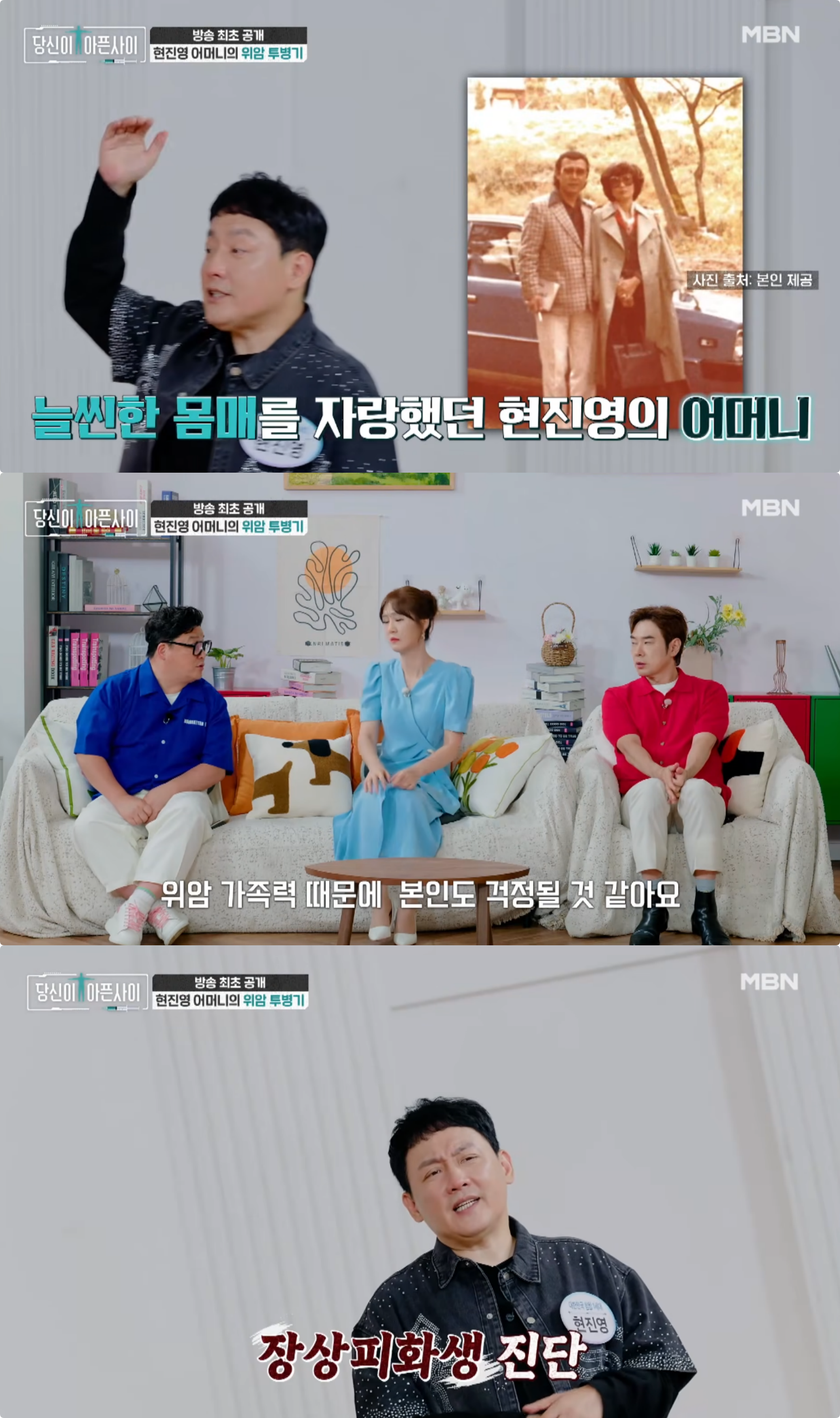 사진제공｜MBN