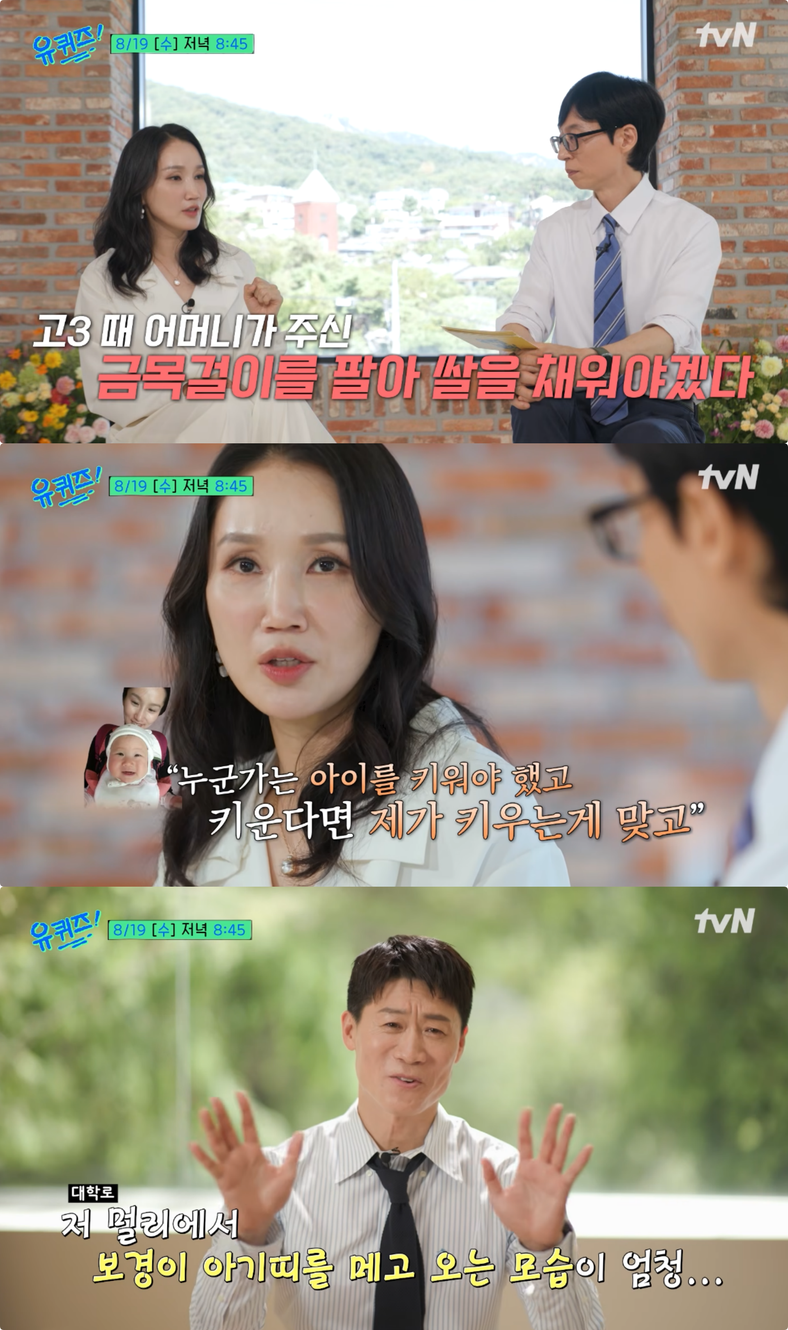 사진제공｜tvN