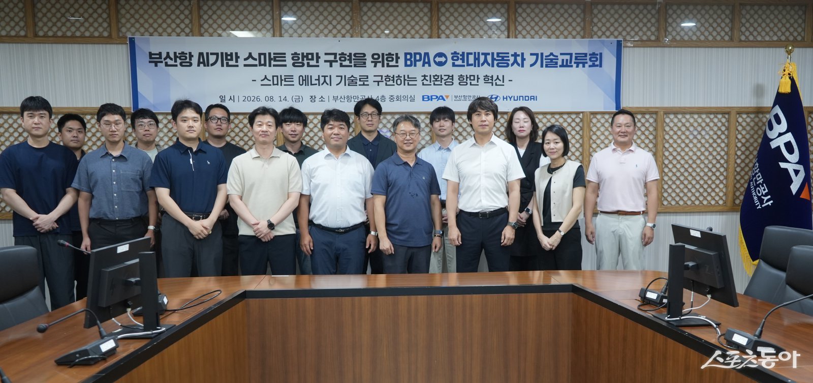 부산항만공사-현대차 제로원, 친환경 스마트 항만 기술교류회 개최 - 뉴스 썸네일 이미지