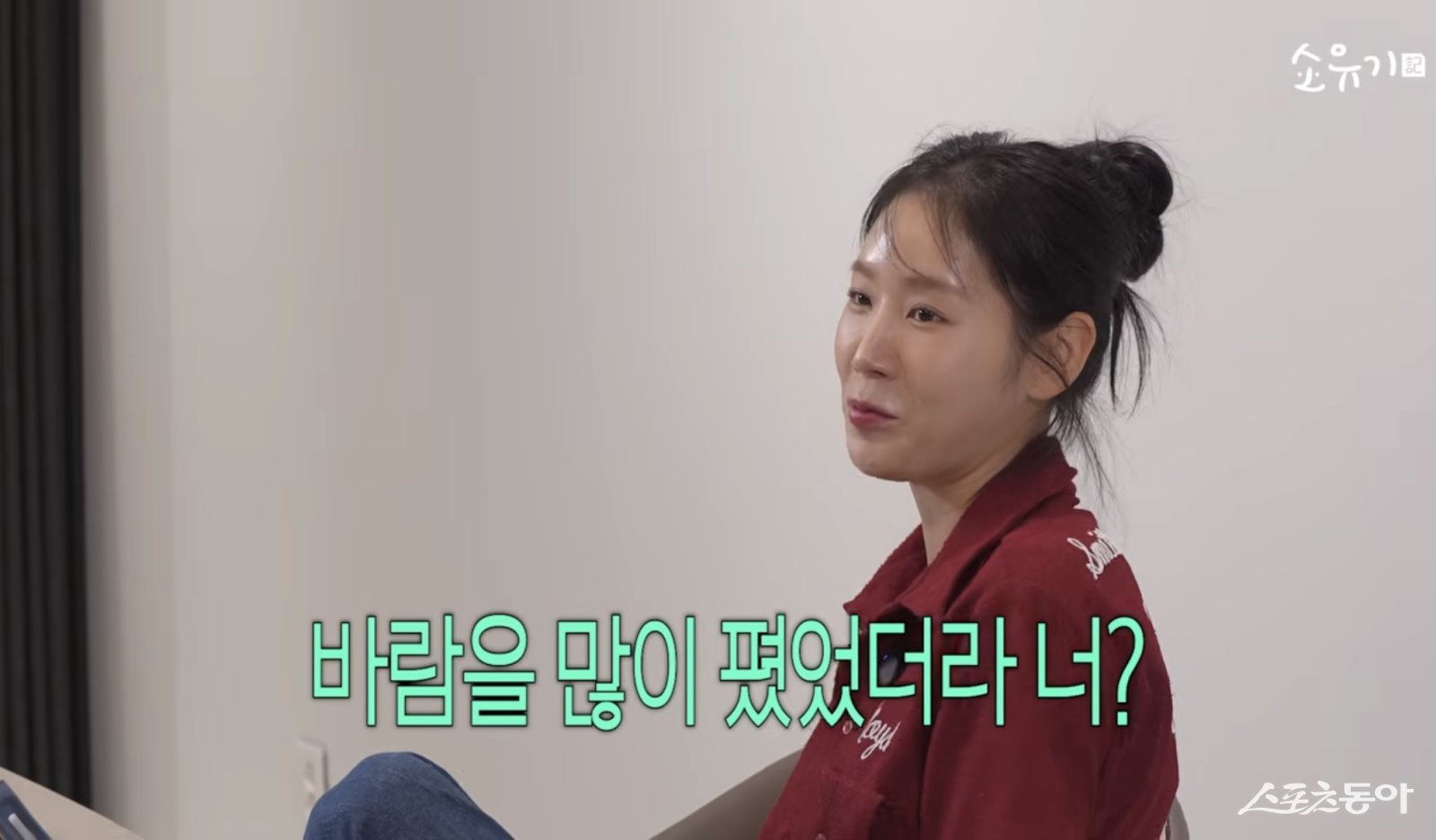 소유 “전 남친, 알고 보니 바람 많이 피워…내 꽃 같은 나이 아까워”