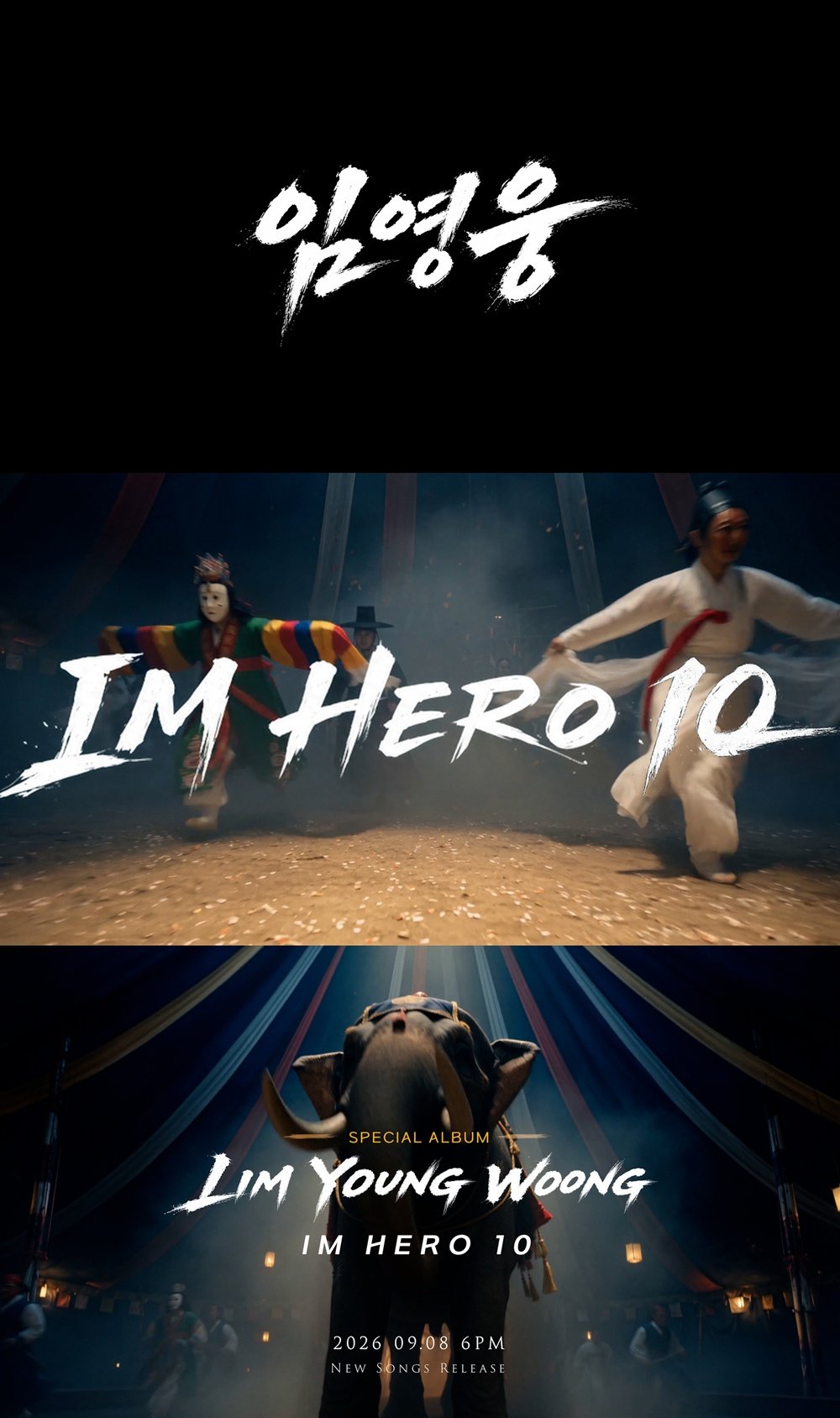 임영웅 9월 컴백…스페셜 디지털 앨범 ‘IM HERO 10’ 발매 [공식]