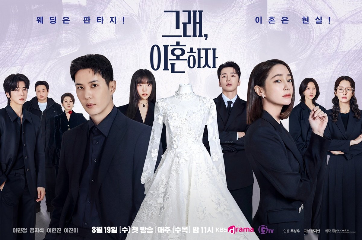 이민정·김지석, 첫 호흡 맞아? 찰떡 부부 케미 (그래, 이혼하자)